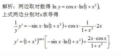 专接本数学考试答案