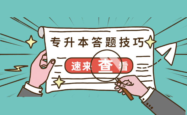 2022年浙江专升本英语写作模板——邀请信