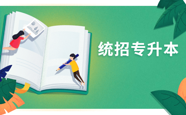 2022年浙江专升本英语11月份复习建议