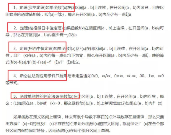 2022年浙江专升本高数11月份复习建议