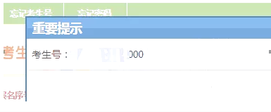 专升本考生号