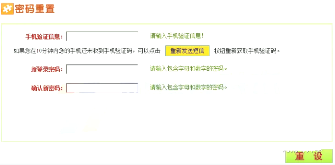 专升本密码重置
