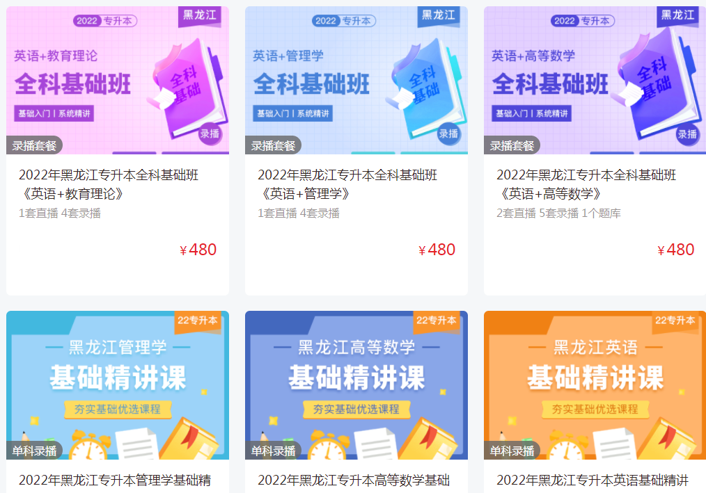 黑龙江专升本管理学教材在哪里买