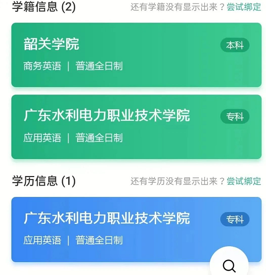 专升本联合培养
