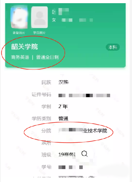 专升本联合培养