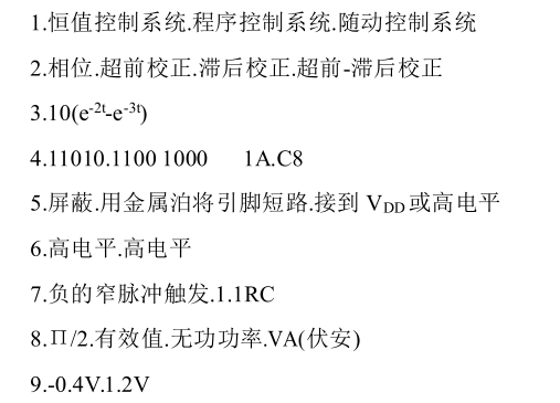 2022辽宁电气工程及其自动化专升本单选练习题