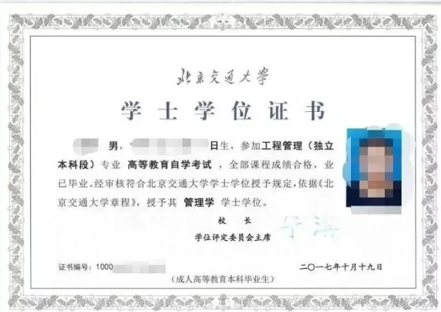  自考专升本证书(参考)