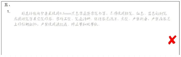 答题卡非选择题的书写
