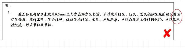 答题卡非选择题的书写