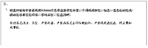 作答后修改时请注意