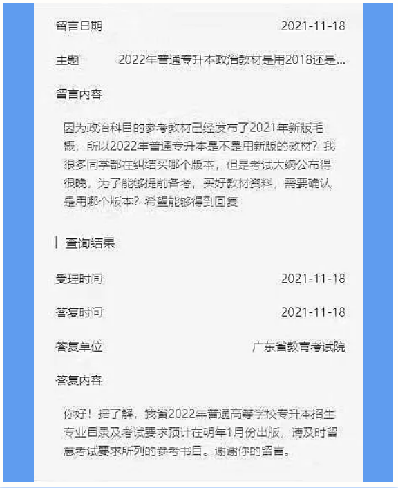 专升本重要信息