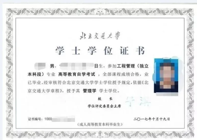 自考专升本证书