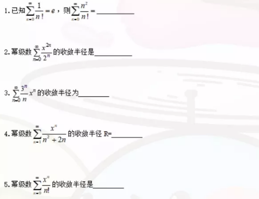 山西专升本数学习题训练