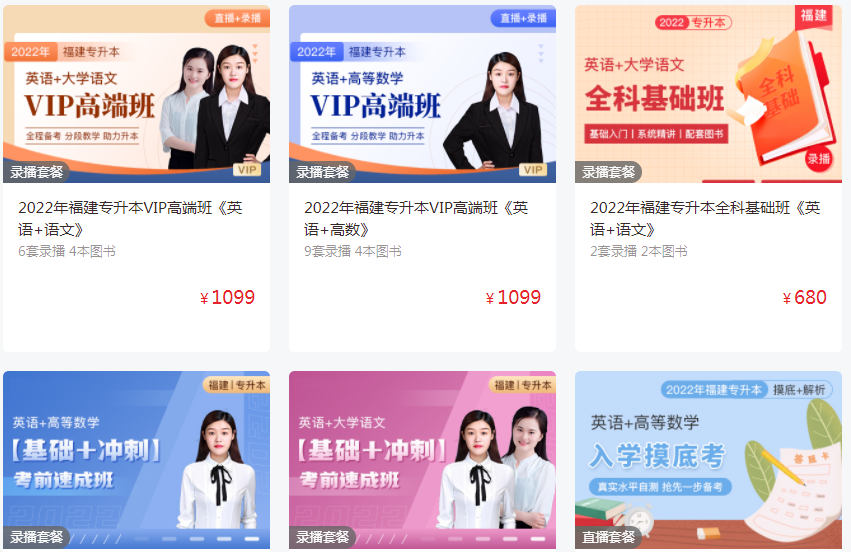 福建软件技术专升本怎么备考