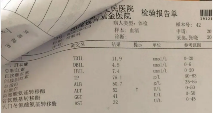 专升本体检实例