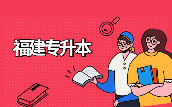 2022福建专升本语文必考知识点——《故乡的野菜》