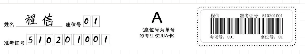专升本填涂答题卡