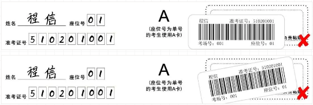 专升本填涂答题卡