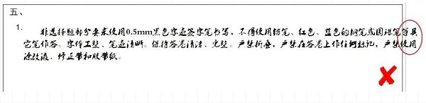 专升本填涂答题卡