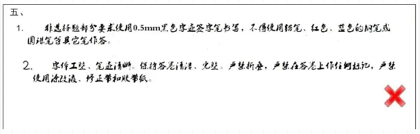 专升本填涂答题卡