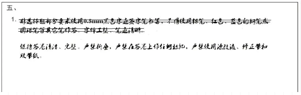 专升本填涂答题卡