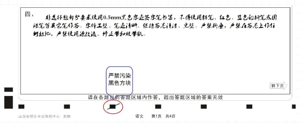 专升本填涂答题卡