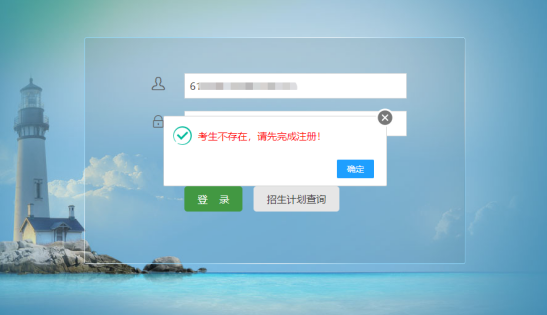 甘肃专升本免试生报名流程