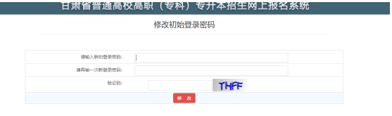 甘肃专升本免试生报名流程