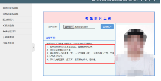 甘肃专升本免试生报名流程