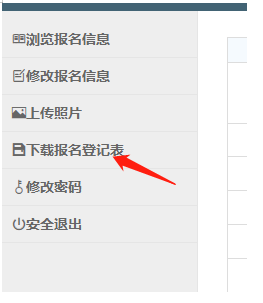 甘肃专升本免试生报名流程