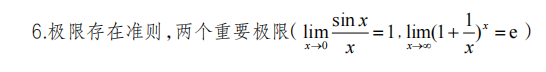 安徽专升本高等数学考试内容