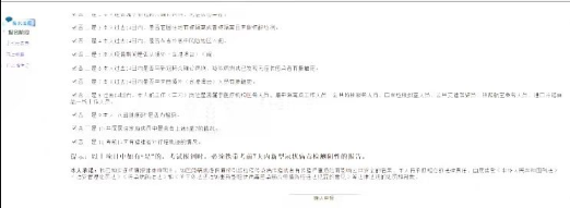 福建专升本填写信息