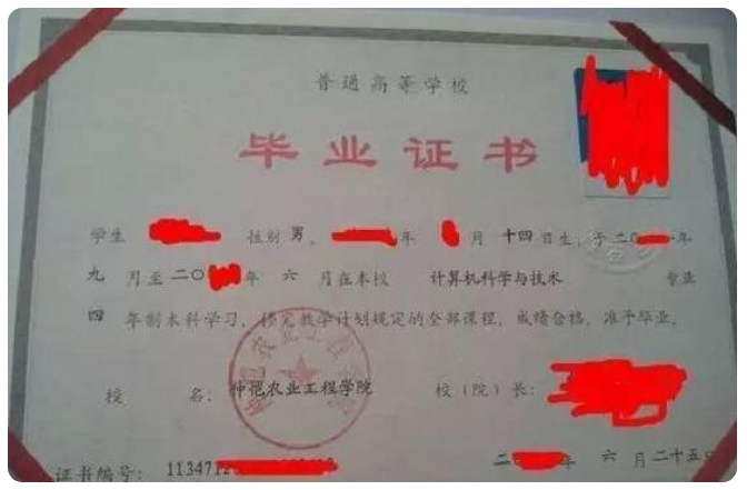 专升本毕业证和本科毕业证