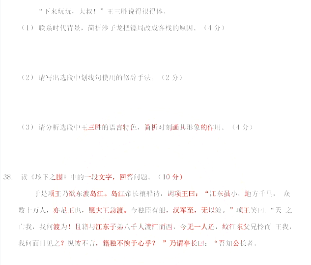 专升本语文模拟卷