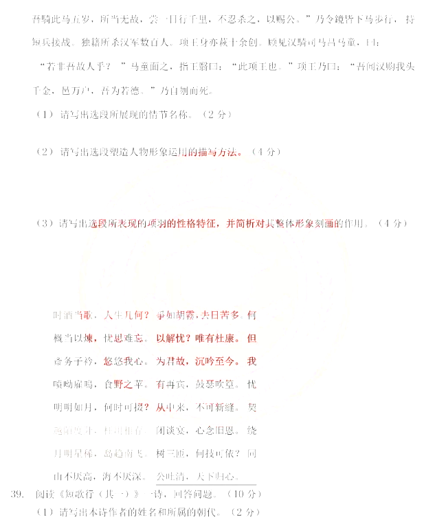 专升本语文模拟卷