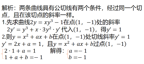 专升本数学答案