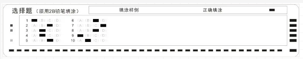 规范填涂