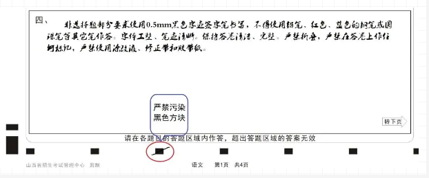 作答后修改时请注意
