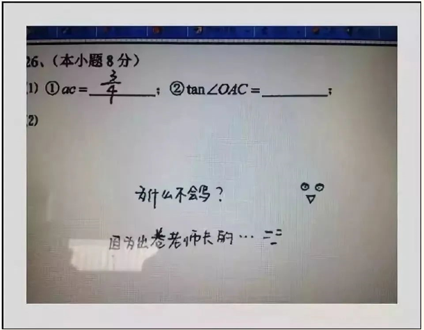 专升本考试答题中常见的错误及应对措施