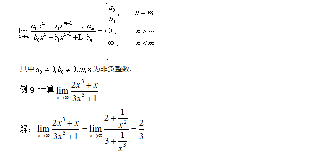 浙江专升本高数函数求极限的方法