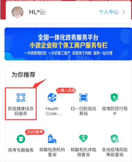 河北专升本健康打卡忘打卡
