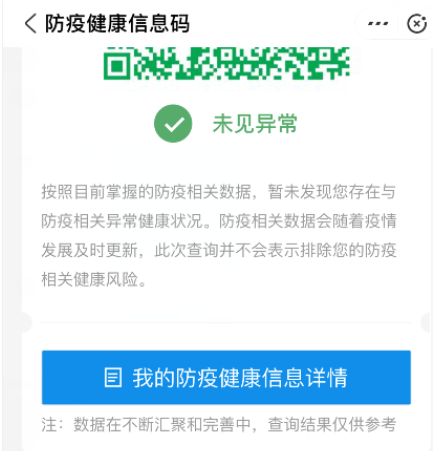河北专升本健康打卡忘打卡