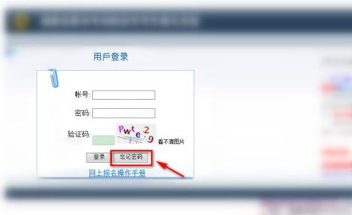 福建专升本考试院的账号密码忘了怎么办