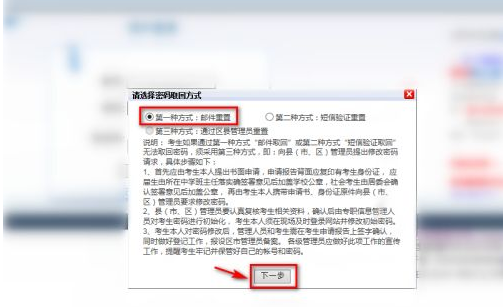 福建专升本考试院的账号密码忘了怎么办