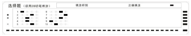 规范填涂
