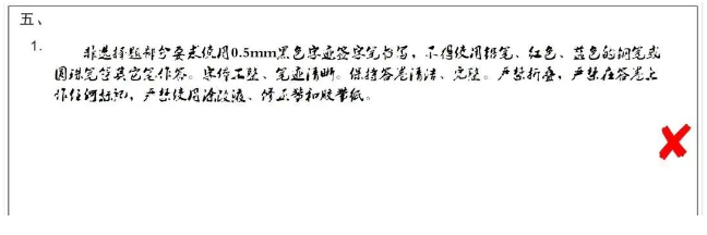 非选择题的书写