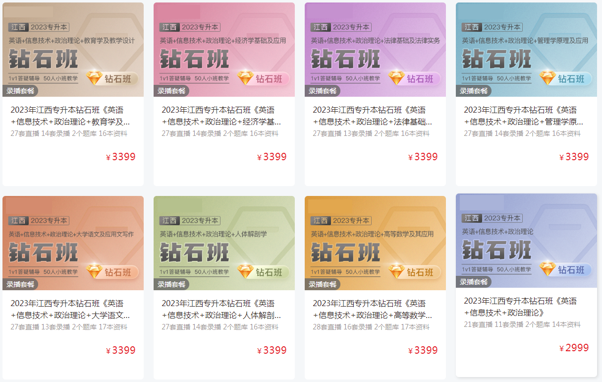 2023年江西专升本各科目参考教材