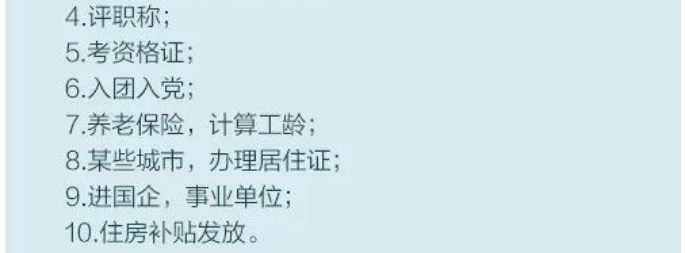 专升本档案