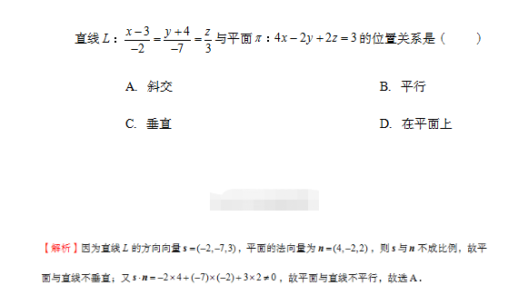 2023四川专升本备考每日练习-7.18