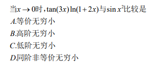 数学单项选择题